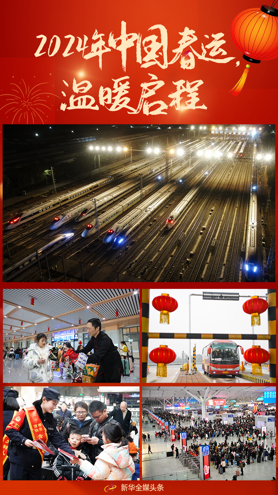 详细阅读:年春运(2026年春运) 年春运(2026年春运)
